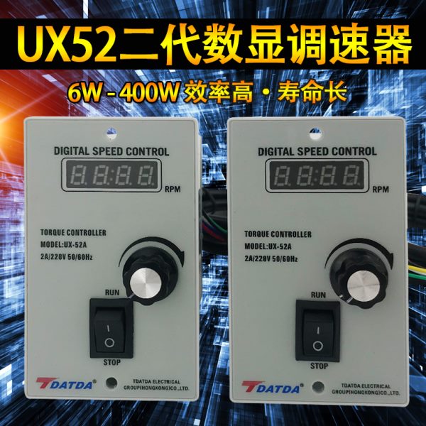 UX-52A数显调速器交流电机调节器控制器90W120W180W200W250W400W