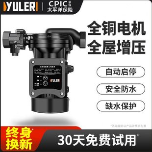渝乐增压泵家用全自动离心泵太阳能静音热水器自来水全屋管道加压