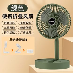 家用折叠伸缩风扇便携式 桌面风扇大风力usb静音充电款 办公室风扇