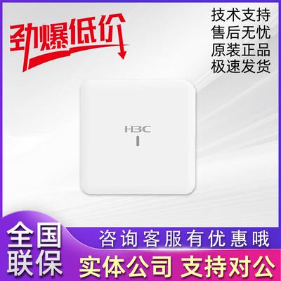 WA6520S-C/E/D-FIT WA6522/6520-C/HI-FIT华三H3C无线AP千兆WIFI