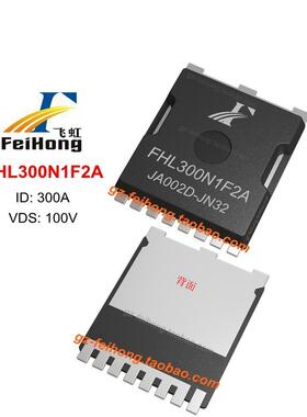 FHL300N1F2 飞虹原厂 300a 100v 全新 正品 场效应管 MOS管 TOLL8