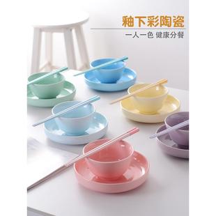 分色餐具套装碗筷勺家庭区分一人一碗专人专用6人4人陶瓷家用饭碗