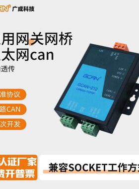 CAN转乙太网canet WIFI转CAN总线 线网关modbus/TCP转CANopen模块
