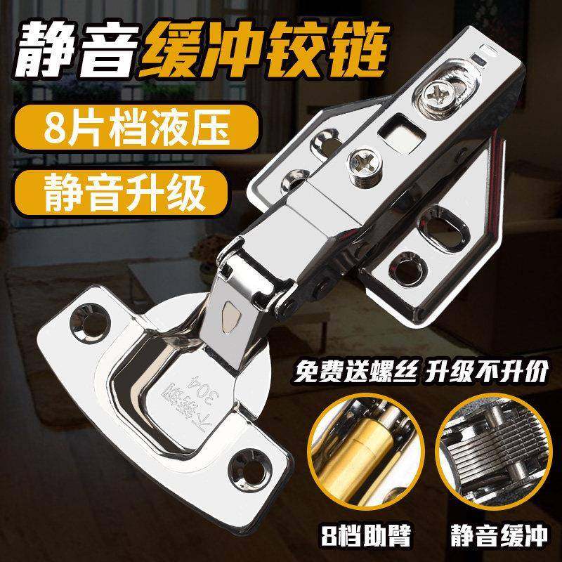 304不锈钢液压阻尼缓冲铰炼整体橱柜衣柜门直弯大弯中弯飞机烟斗,基础建材,铰链,淘宝优惠券,粉丝福利购,淘宝优惠卷