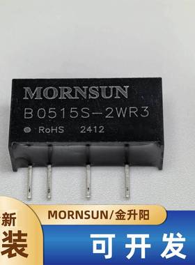 B0503S-2WR3/0505/0509/0512/0515/0524金升阳DC-DC电源模块 1W