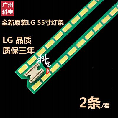 适用于LG 55UB8250-CH 55UB8300-CG 55UB8800-CE灯条6922L-0127A
