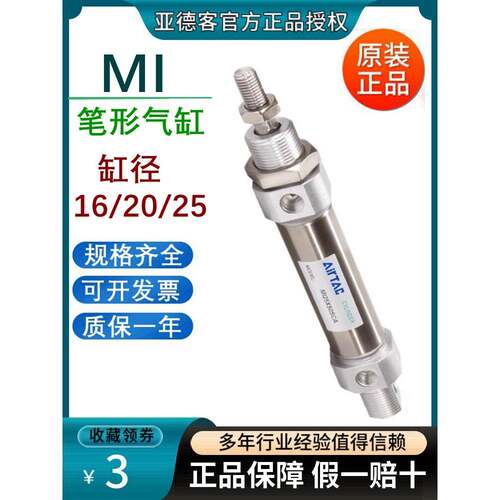 亚德客MI笔型迷你气缸MI16/20/25X50X75X100X125X150X175X200SCA