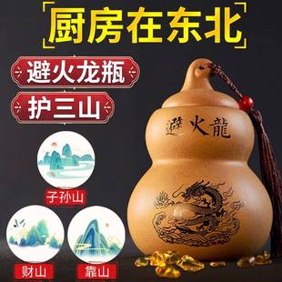 厨房在东北角避火龙瓶葫芦化解摆件避火龙罐陶罐土陶艮瓶子子孙山