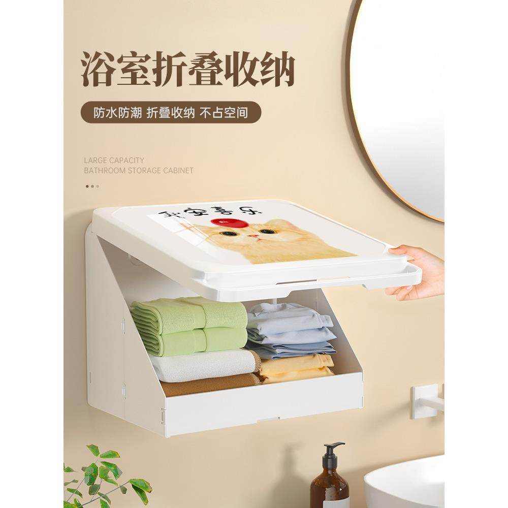浴室放衣服神器洗澡防水盒置物架厕所折叠小壁柜卫生间壁画收纳箱,家庭/个人清洁工具,浴室角架/置物架,淘宝优惠券,粉丝福利购,淘宝优惠卷