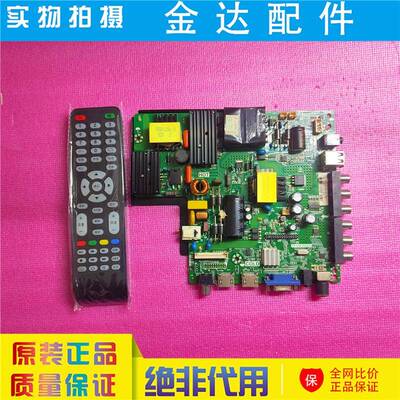 乐华TPV56PC815电视机主板KTV专用板 多功能选择 适用范围广