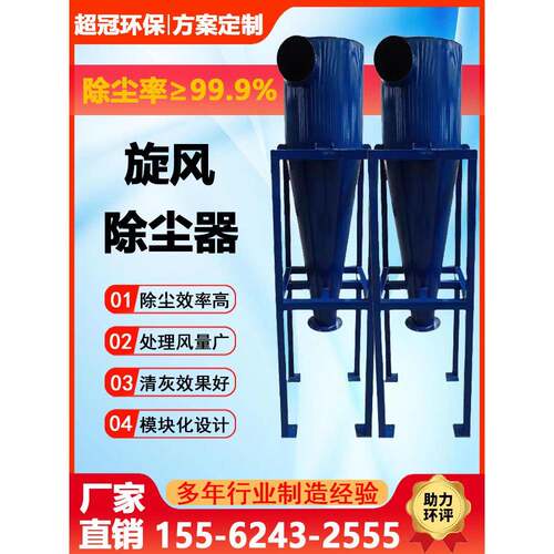 沙克龙旋风除尘器分离器不锈钢碳钢集尘器中央仓顶工业除尘器设备