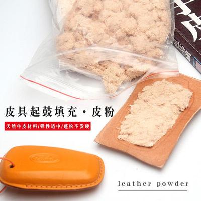 皮粉手工diy皮具皮雕植鞣革皮料碎皮皮屑二层牛皮皮塑起鼓定型