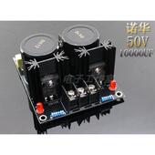 成品板两电容诺Hua 50V10000UF功放电源整流滤波板