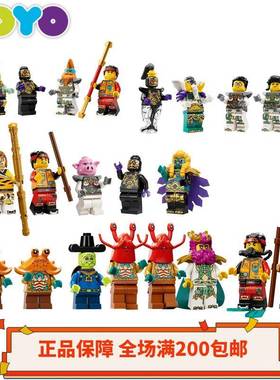 悟空小侠人仔80049/80048/80047/80046/80045/80044/80054