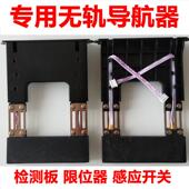 通用红门电动伸缩门导航器限位开关定位单轨磁棒无轨感应器检测板
