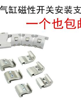 SC气缸磁性开关G固定支架卡扣F-SC32/40/50/63/80/100/125/160SH