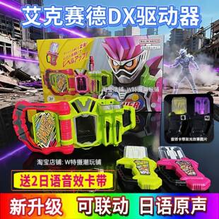 新国改全识别假面骑士艾克赛德exaid腰带驱动器玩具DX卡带变身器