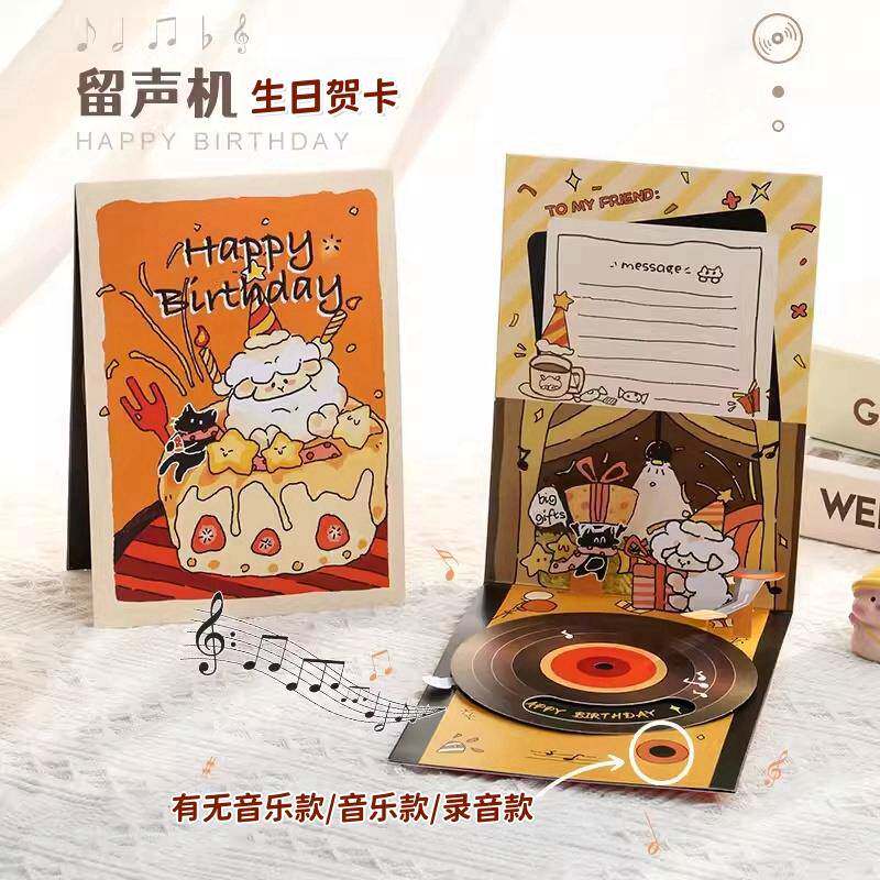 创意立体留声机生日音乐贺卡录音祝福礼物纸雕3d唱片造型卡片三款