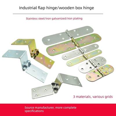 不锈钢304翻版合页铰炼木箱合页铁箱柜门工业设备合页铁镀锌镀彩