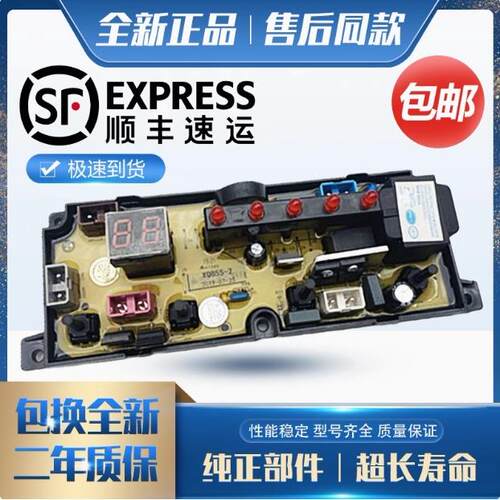 欧品XQB75-1618 XQB75-8886 XQB68-1568洗衣机电脑板SA48-2-L..