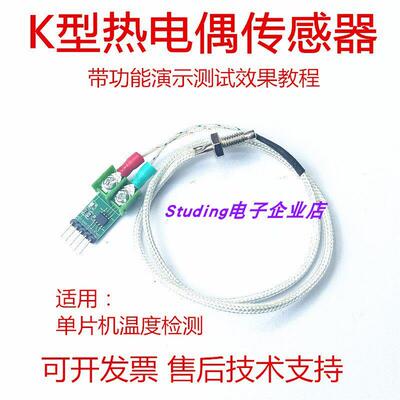 MAX6675温度传感器K型热电偶51单片机例程0-800锅炉蒸汽检测高温