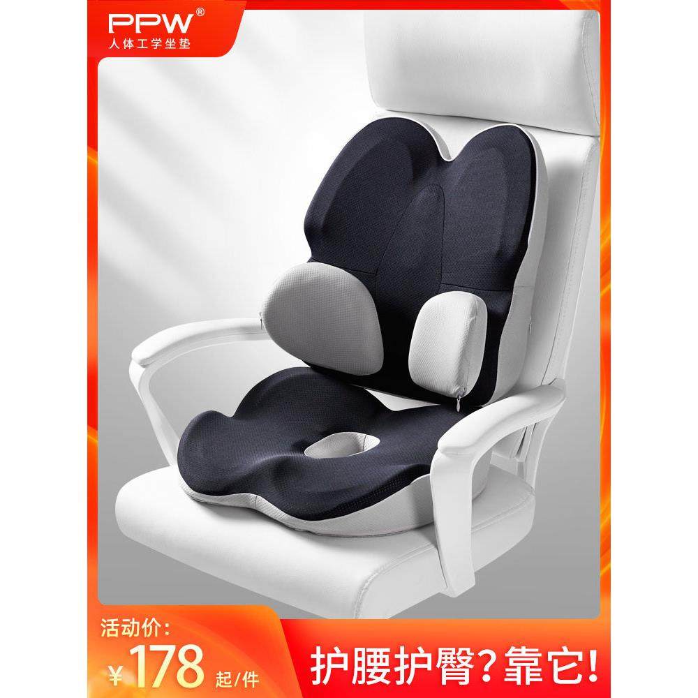 PPW坐垫靠垫一体办公室久坐神器椅子靠背护腰座垫椅垫屁股屁垫冬,居家布艺,椅垫,淘宝优惠券,粉丝福利购,淘宝优惠卷