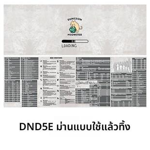 龙与地下城 帷幕 DND 5E 简易帷幕 TRPG 跑团