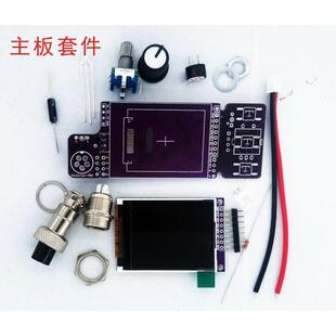 T12C245C210大彩屏控制板电烙铁主板套件焊台白光恒温大功率液晶