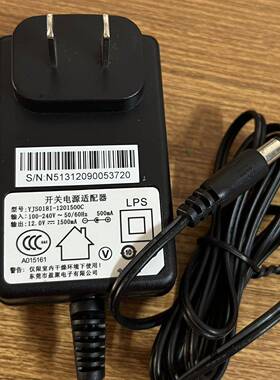 原装盈聚12V1500MA光猫电源配接器YJS0181-1201500C极路由电源线