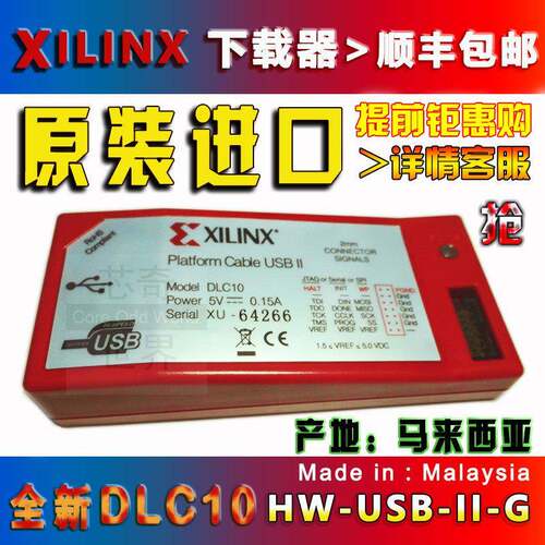 xilinx下载器线 HW-USB-II-G DLC10 FPGA CPLD 原装赛灵思仿真器