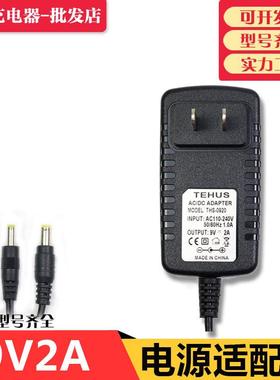 移动影碟机 DVD EVD 小电视充电器 9V2A.1.5A电源适配器电瓶音响5