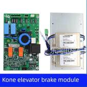 通力电梯抱闸模块KM50022850G02 KM50014396G01 KM50014397H01新