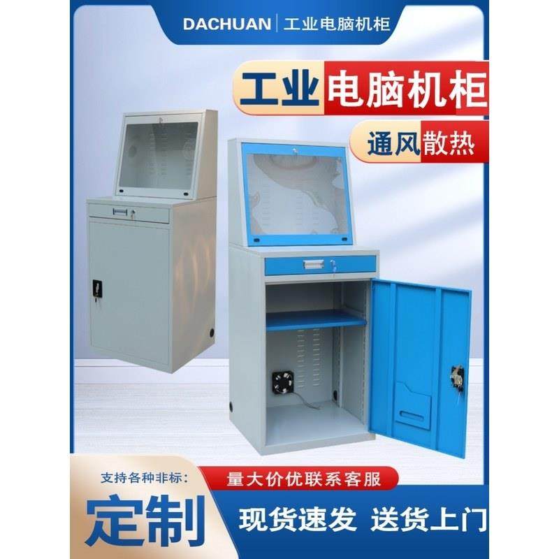 pc工业电脑柜监控机箱柜机一体机加厚网络柜工业机柜工业PC电脑,网络设备/网络相关,机柜,淘宝优惠券,粉丝福利购,淘宝优惠卷