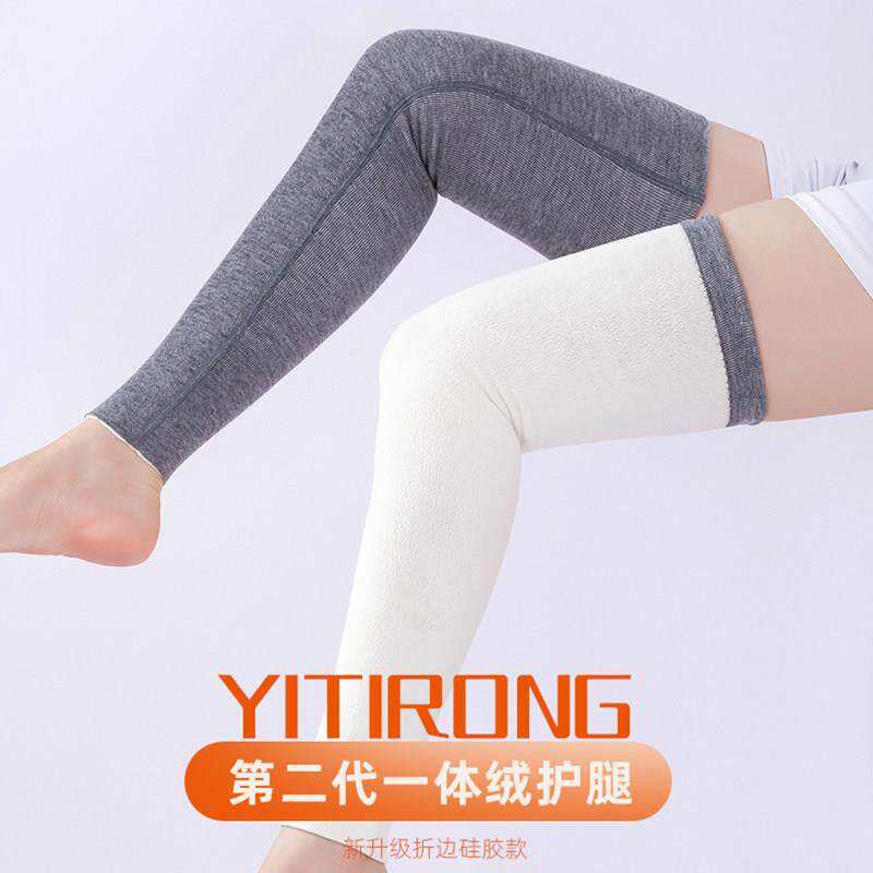 德绒护腿护膝长筒套秋冬加绒加厚防寒保暖加长款老寒腿男女士袜套