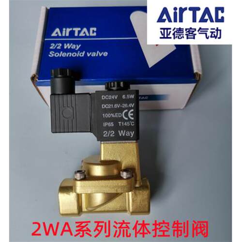 亚德客2WA系列流体控制阀2WA030-08 2WA150-15 2W03008B 2W15015A