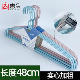 惠众成人加粗无痕衣架48cm大号加长男士 家用挂衣撑宿舍学生衣服架