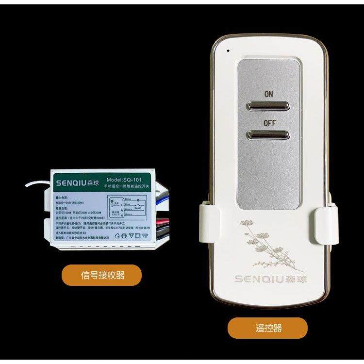 遥控开关220V摇控器控制万能卧室灯吸顶改装模块灯具通用无线照明