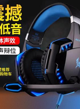 KOTION EACH/因卓G2000头戴式吃鸡立体声线 线控带麦USB电脑游戏