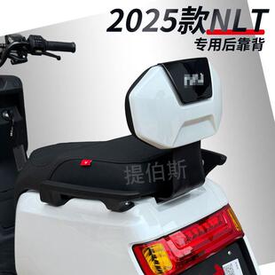 适用小牛新款NLT电动车后靠背NLt通用加厚后靠垫后座靠背改装配件