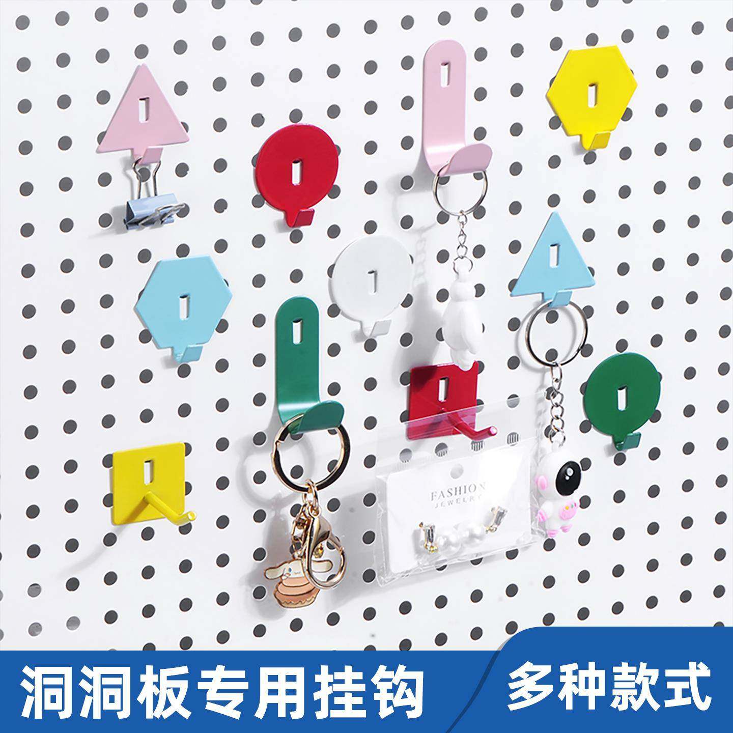 洞洞板挂钩五金货架配件圆孔方孔板饰品钟表挂件钥匙扣数据线收纳,商业/办公家具,挂钩,淘宝优惠券,粉丝福利购,淘宝优惠卷