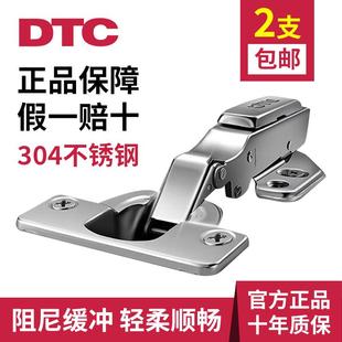 东泰dtc铰链液压缓冲二段力五金C81C80脱卸不锈钢合页柜门铰烟斗