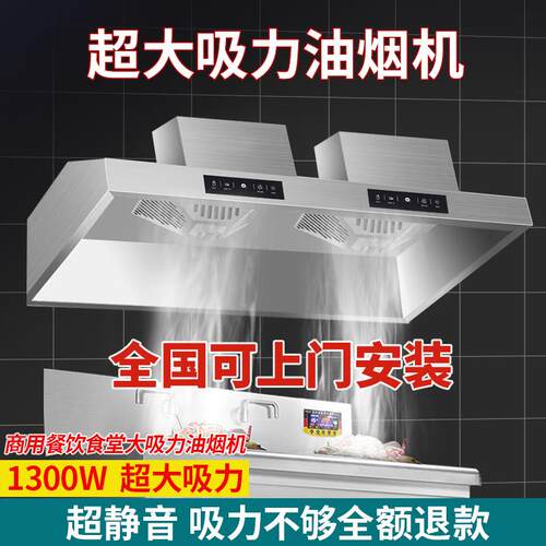 商用抽油烟机大吸力烟罩厨房农村土灶专用饭店吸油机柴火灶大功率