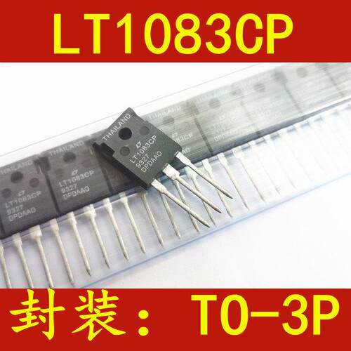 LT1083CP LT1083 TO-3P 三极管 场效应管 进口测试好