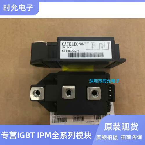 CATELEC可控硅CTT320GK16 CTT250GK16 CTT200GK16 CTT500GK16A