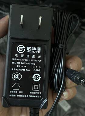 原装欧陆通12V2A电源配接器监控设备ADS-25FSG-12 12026GPCN供电