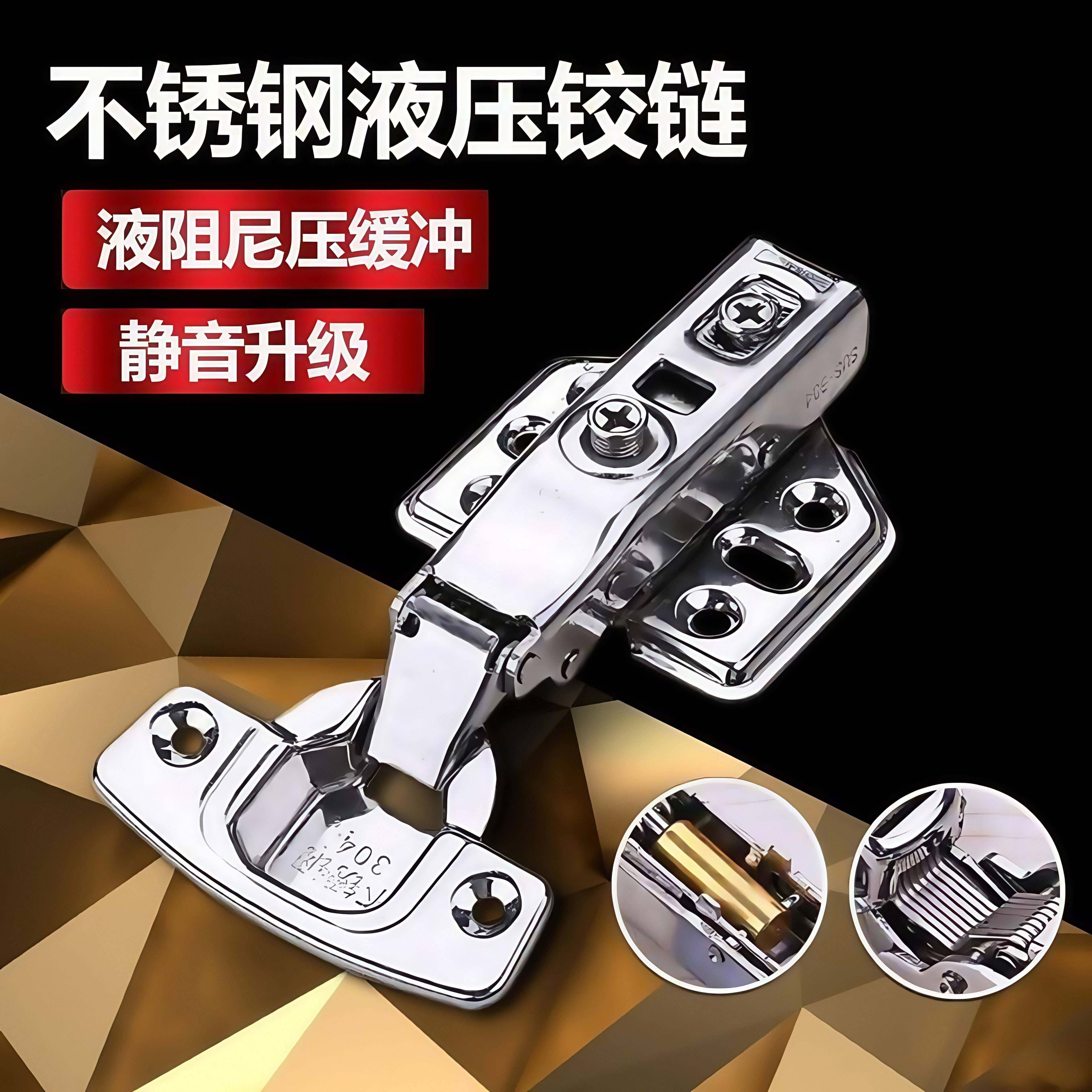 304不锈钢铰炼阻尼缓冲整体橱柜门合页衣柜中弯半盖铰炼液压飞机,基础建材,铰链,淘宝优惠券,粉丝福利购,淘宝优惠卷