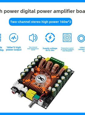 TDA7498E大功率数字功放板2.0HIFI立体声160W*2 支持BTL220W