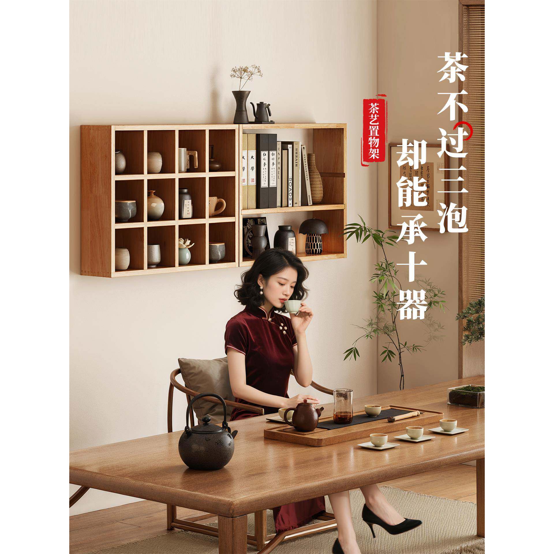 实木杯架新中式茶桌茶具收纳置物架墙上多宝阁博古架盖碗展示架子