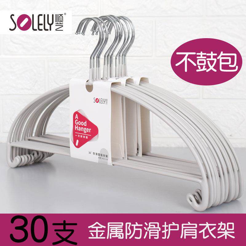 顺艺SY186防滑圆弧衣架金属无痕不起包防鼓包家用加厚成人衣服撑图片
