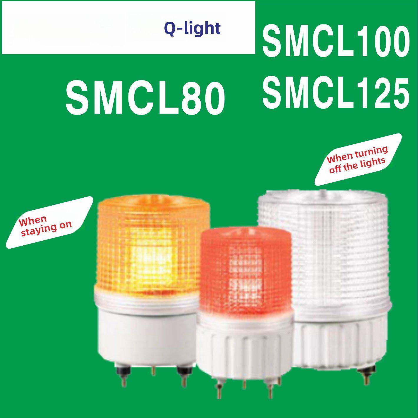 qlight可莱特三色信号灯SMCL80-SMCL100-SMCL125 报警灯